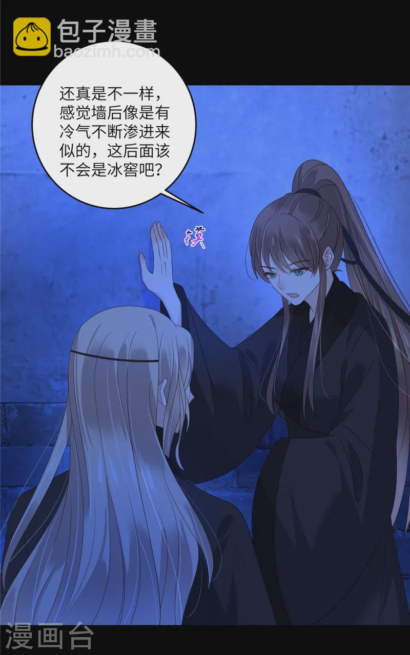 第261话 冰棺里的女子6