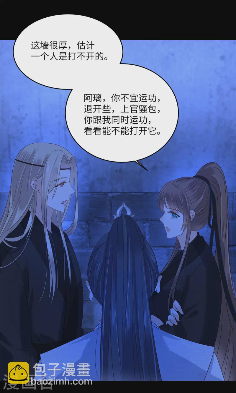 第261话 冰棺里的女子8