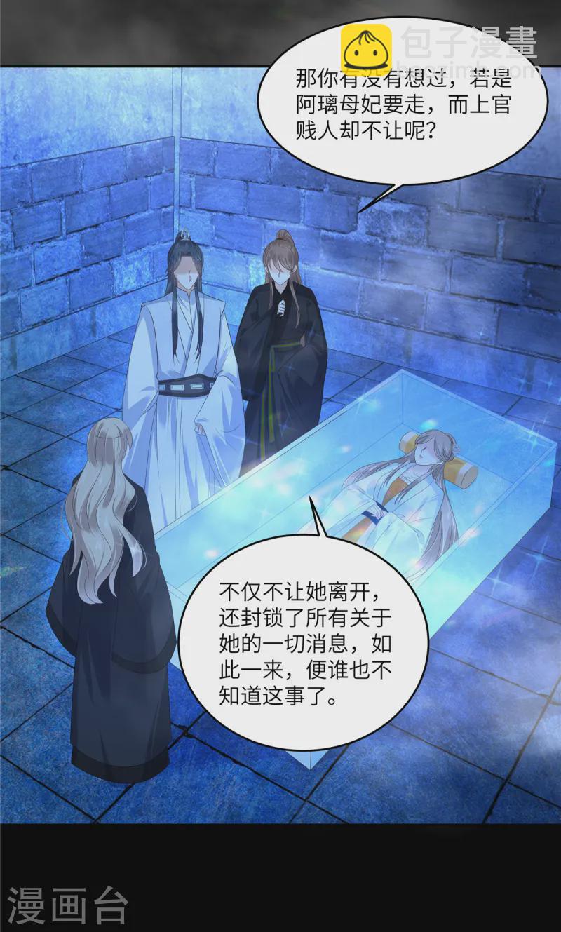 第262话 当年的真相3