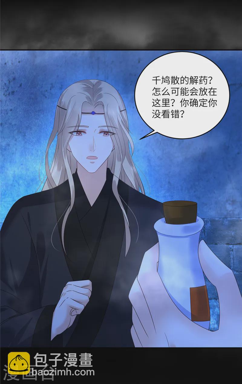 第263话 意外收获17