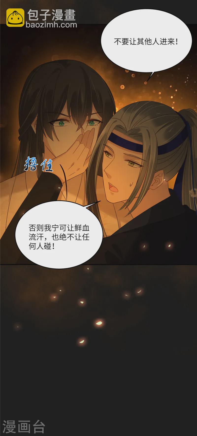 第269话 为何不躲？10