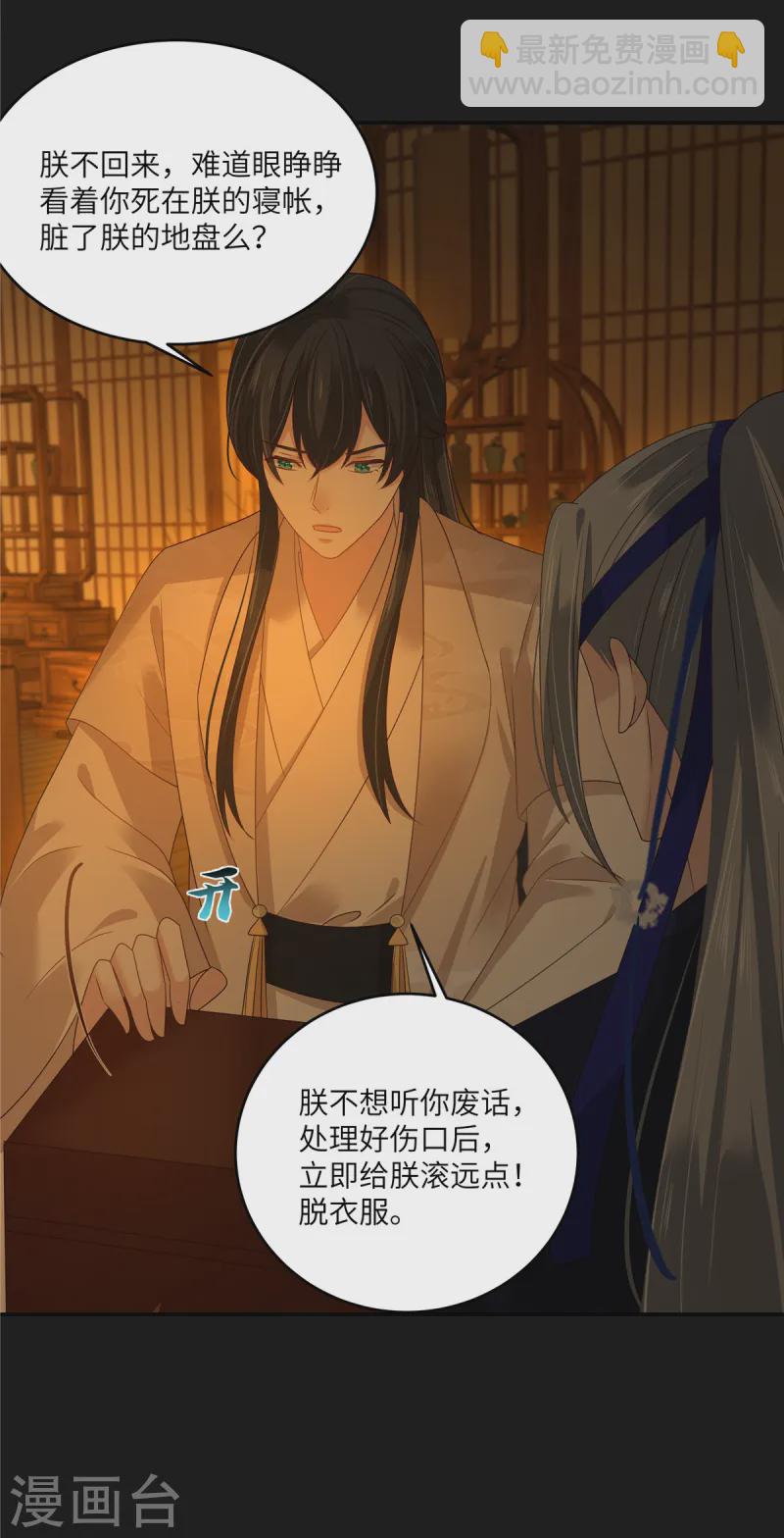 第269话 为何不躲？19