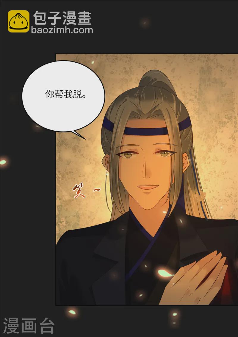 第269话 为何不躲？20
