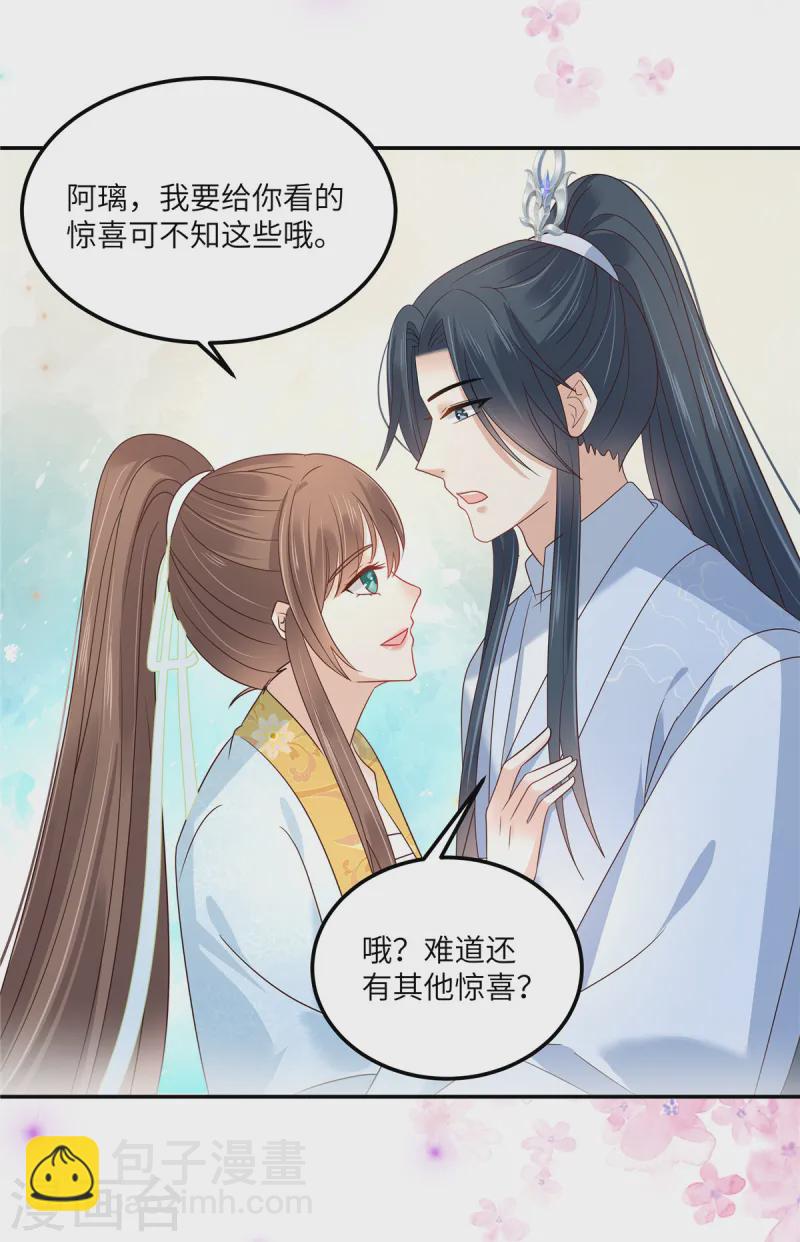 第273话 属于我的天下无双21