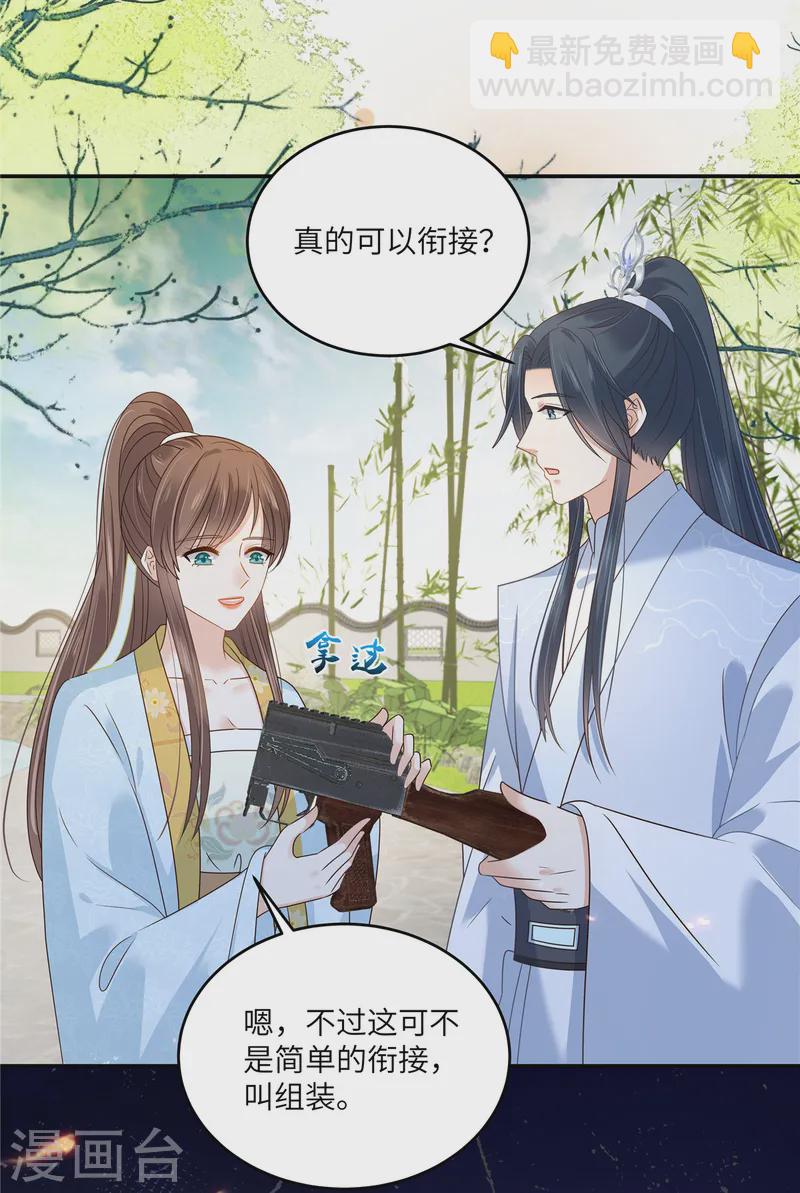 第274话 百步穿杨12