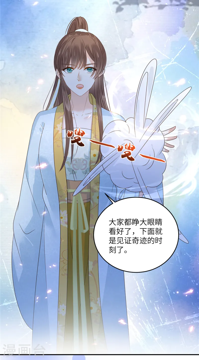第274话 百步穿杨14