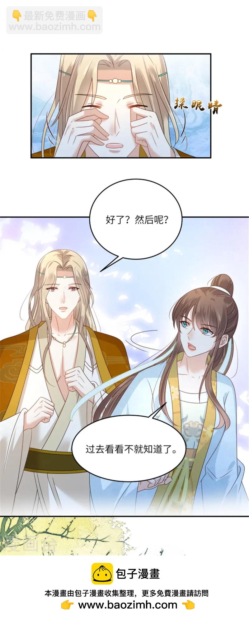 第274话 百步穿杨21