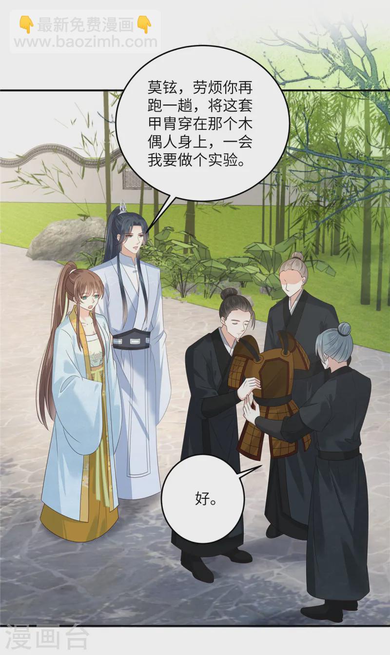 第274话 百步穿杨5