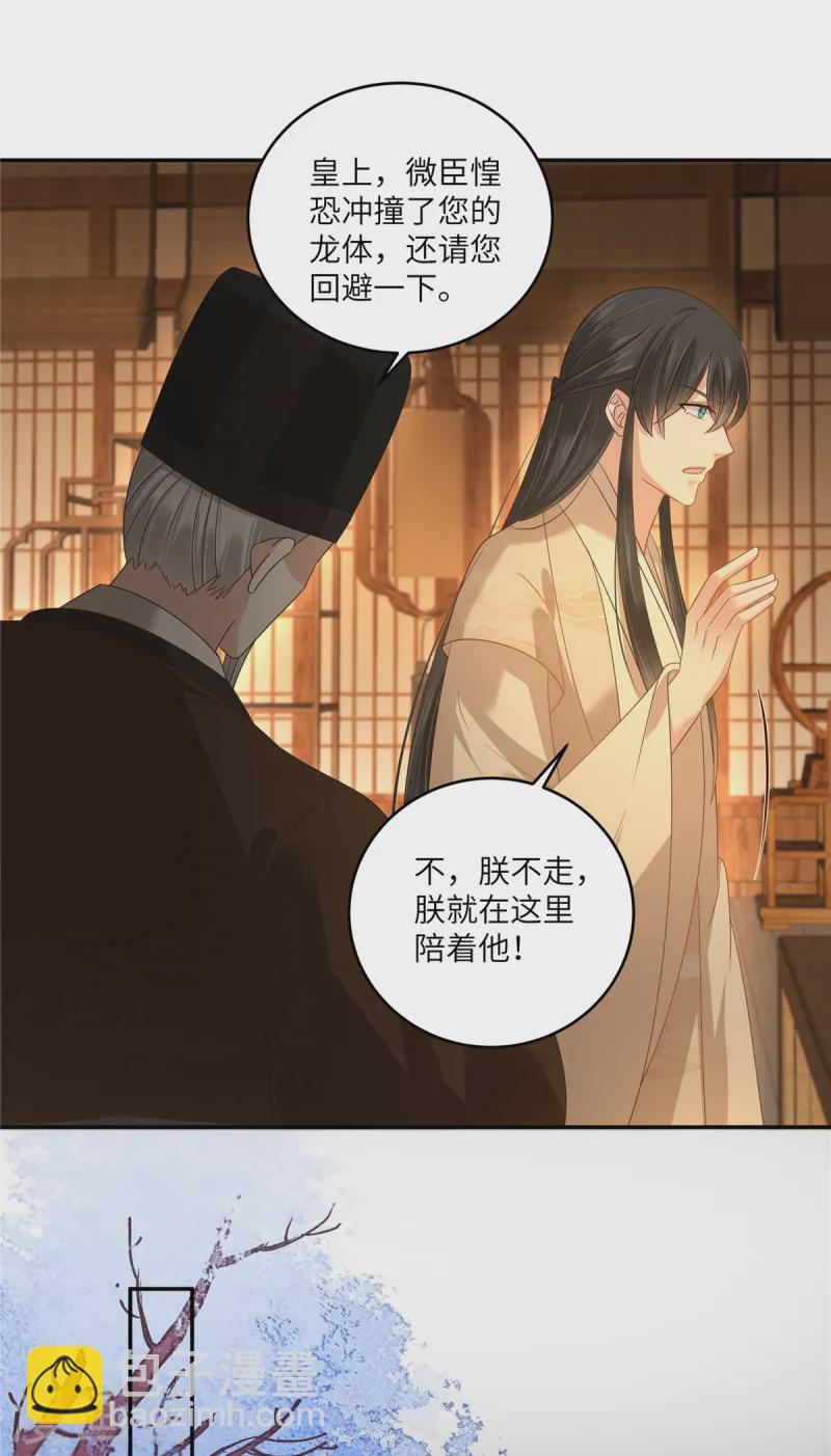 第276话 朕要你们保他的命13
