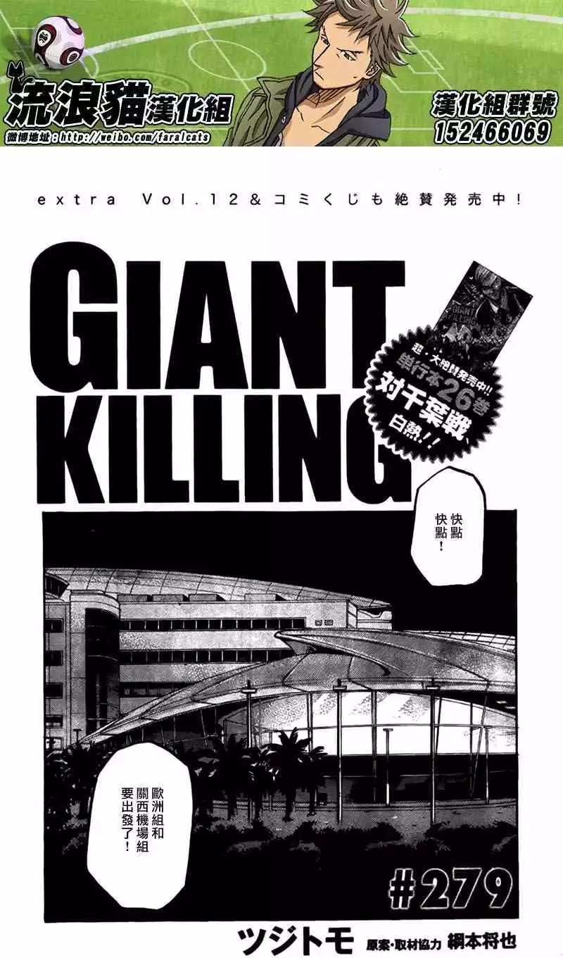 第279回0