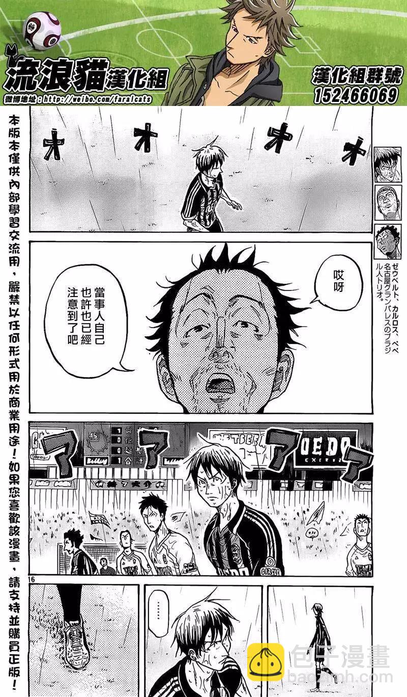 第313回15