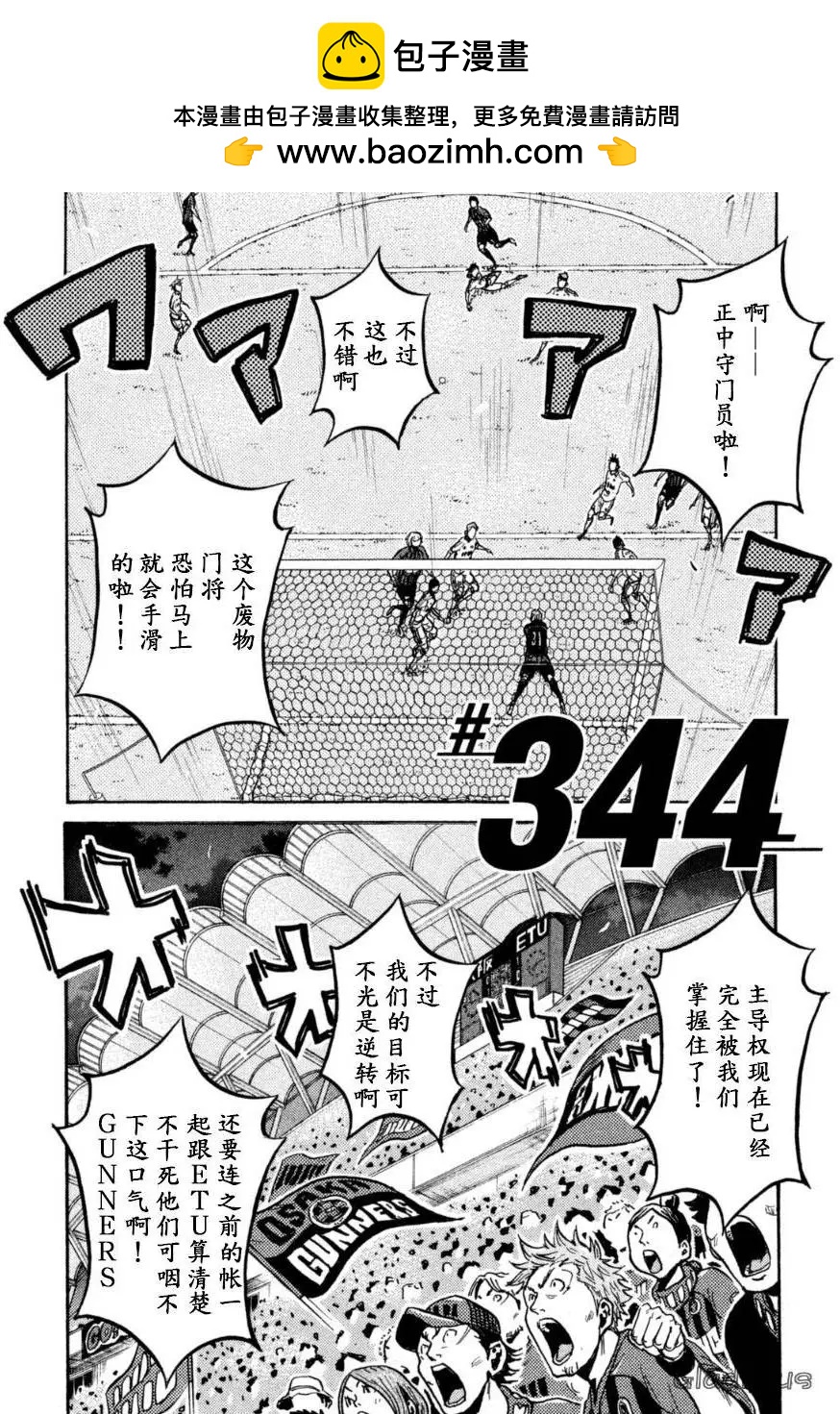 第344回1