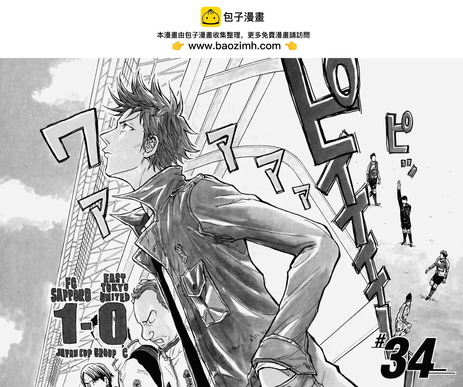 第034回1