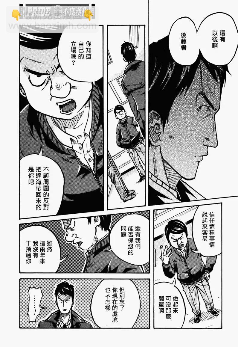 第034回8