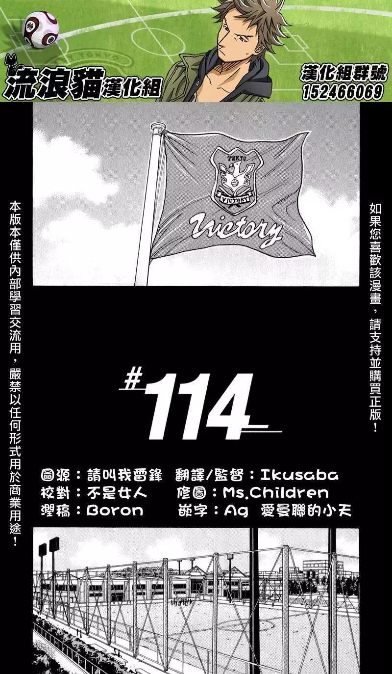 第114回0