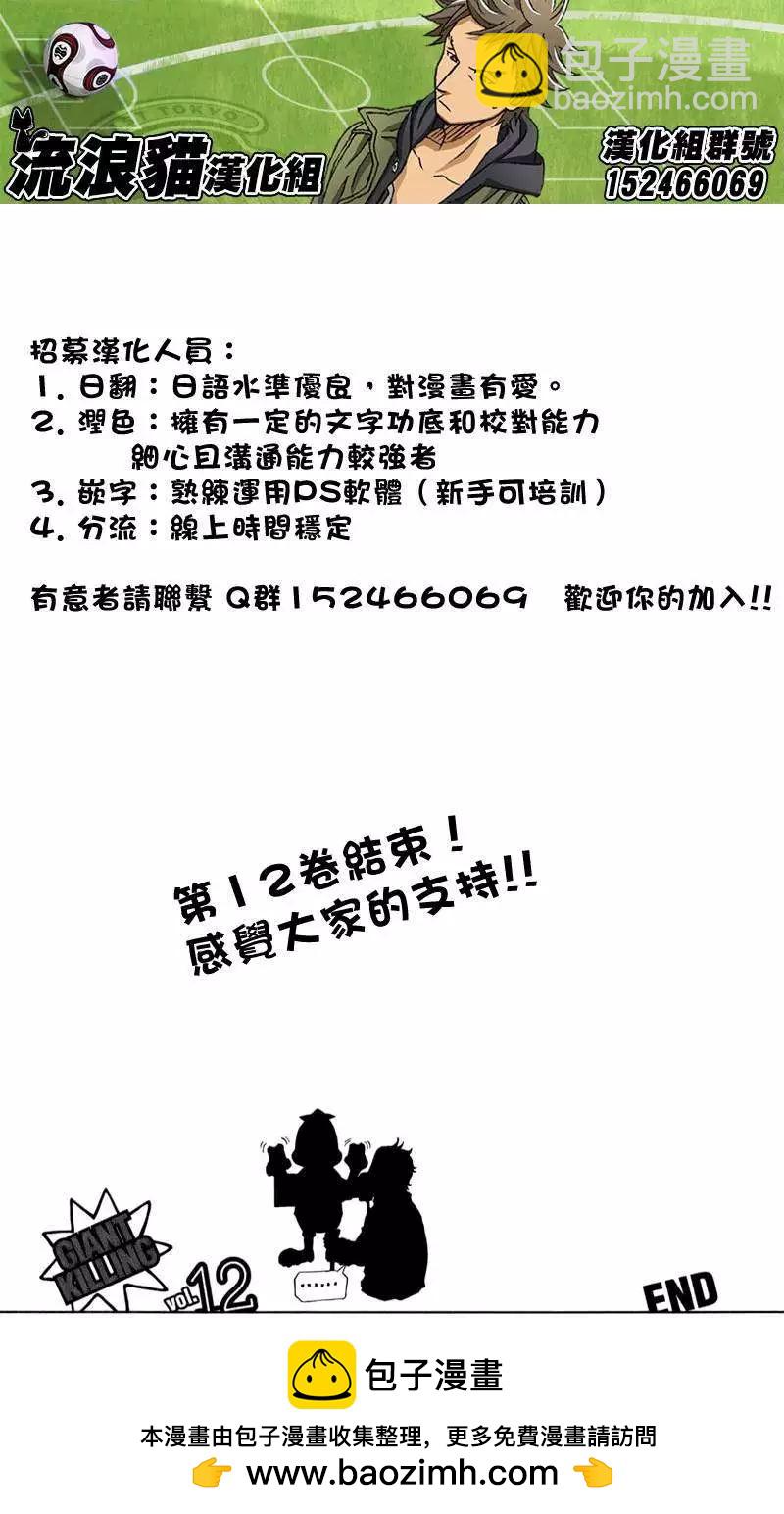 第117回20
