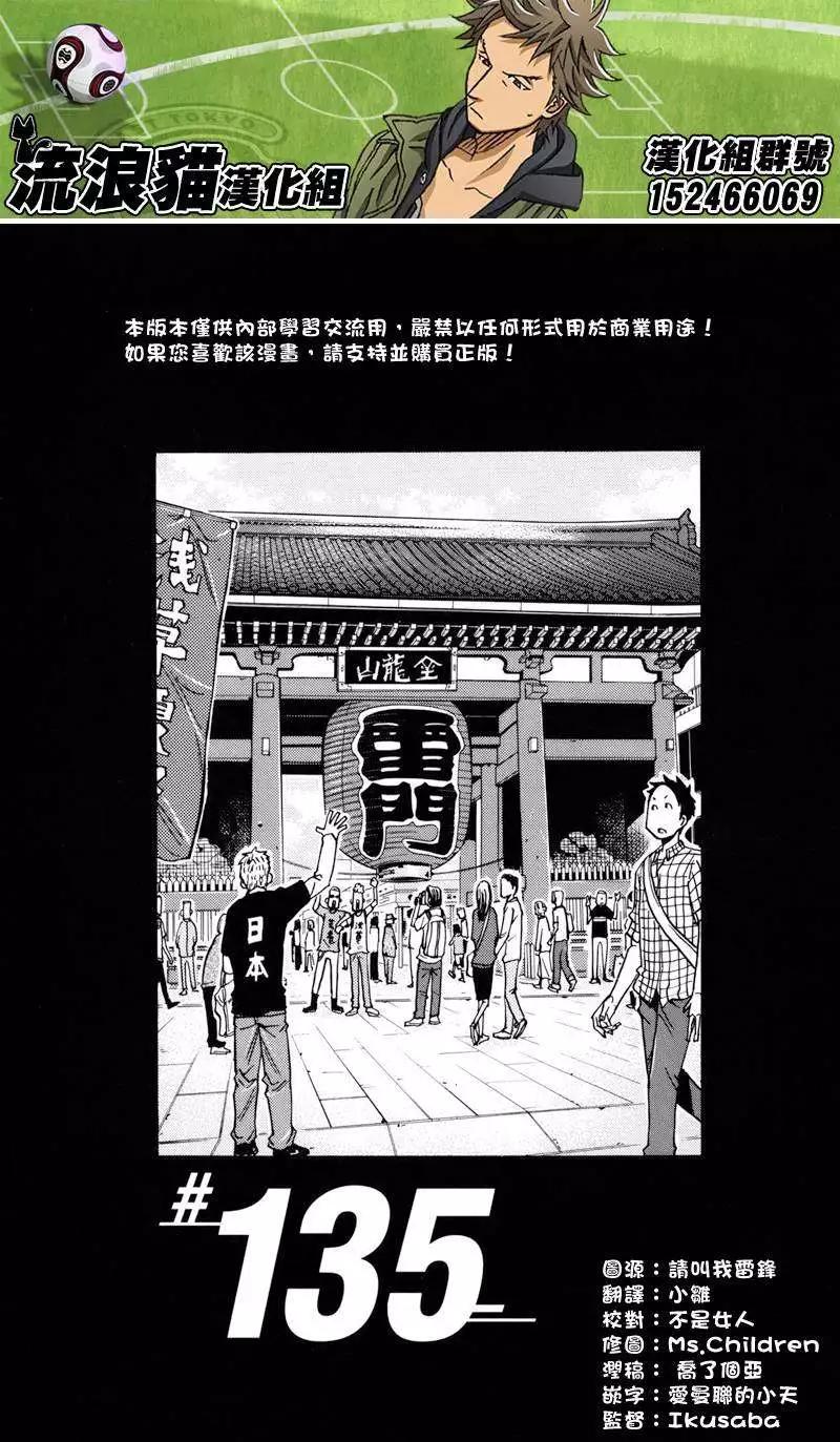 第135回0