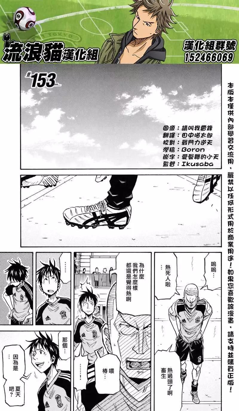 第153回0