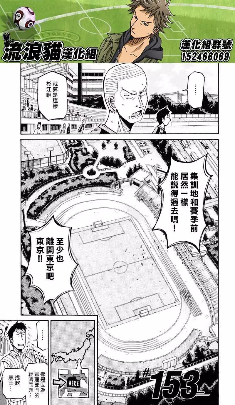 第153回2