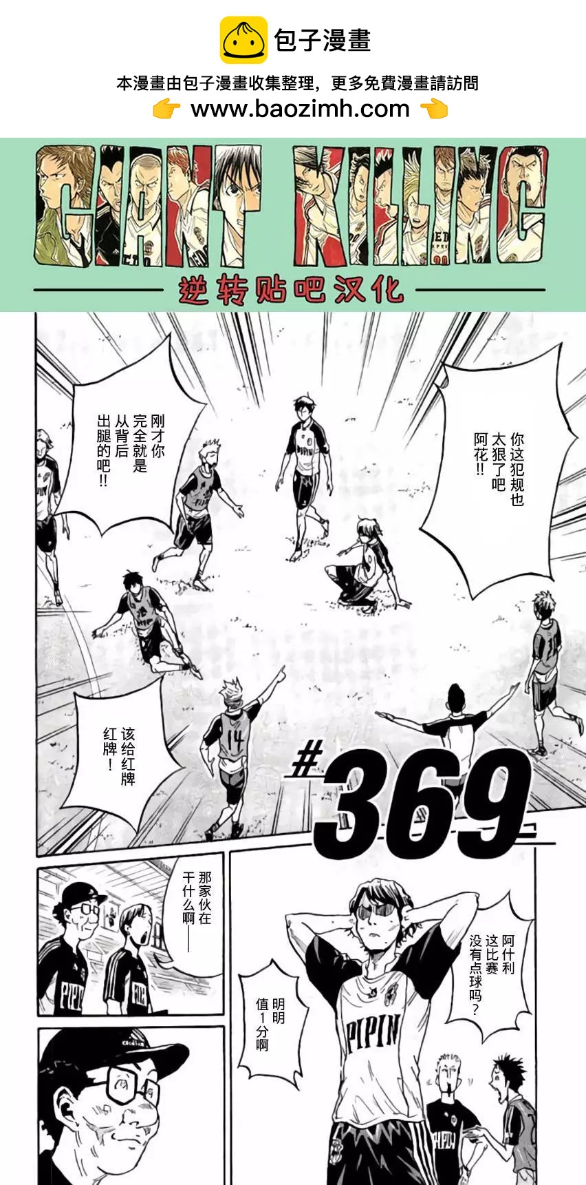 第369回1
