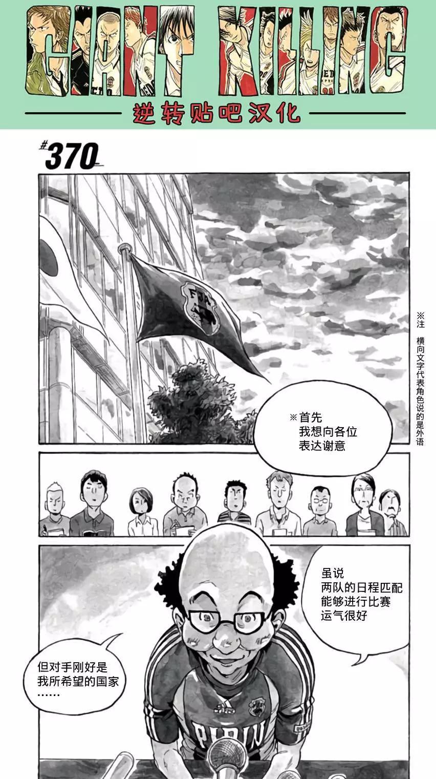 第370回0