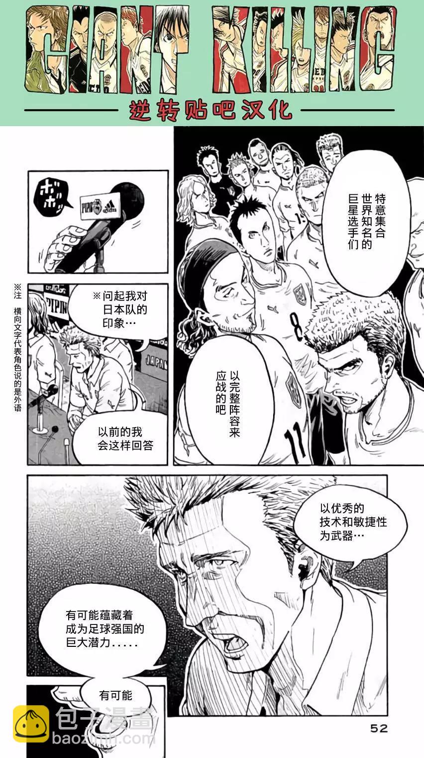 第370回4