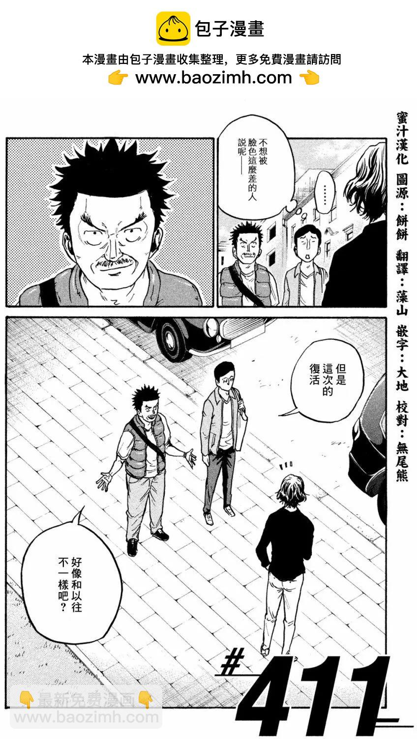 第411回1