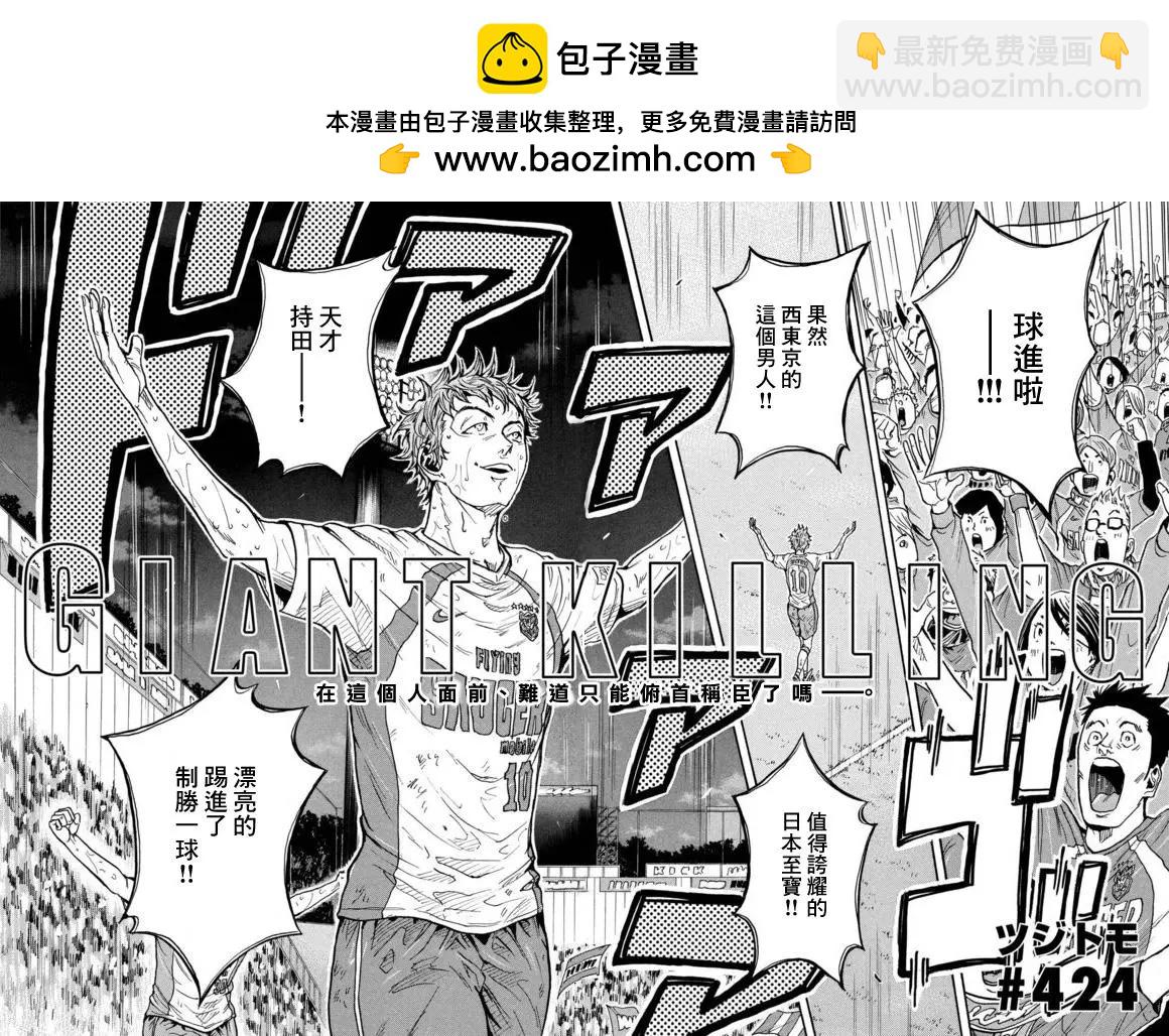 第424回1