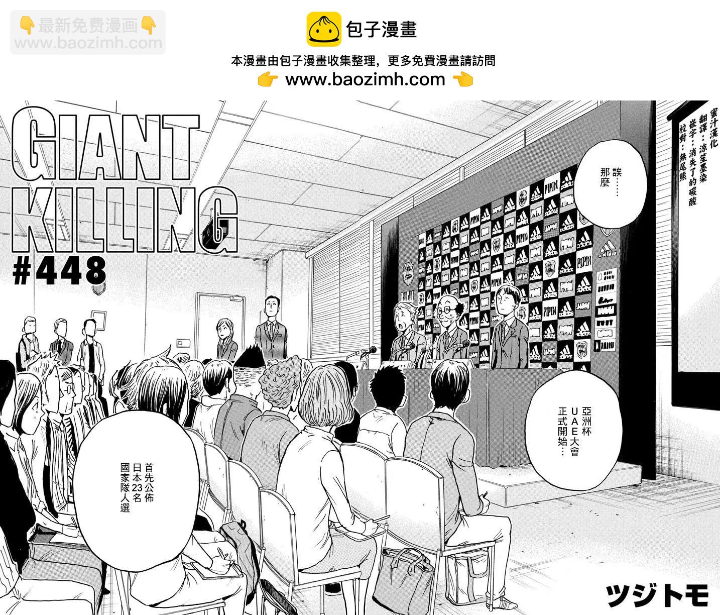 第448回1