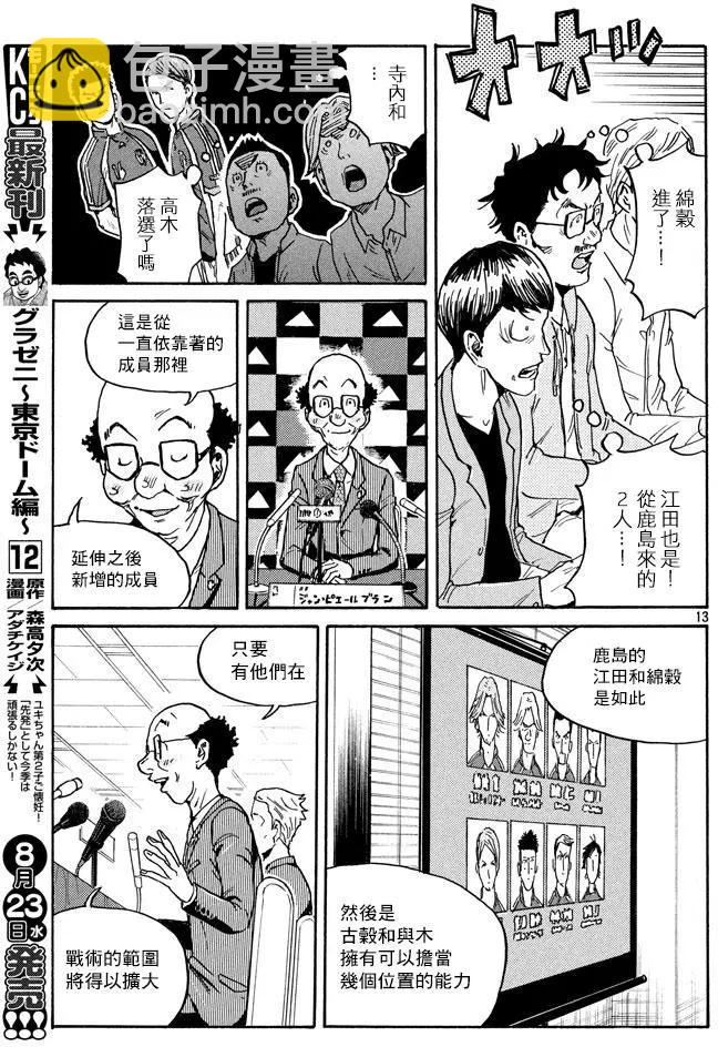 第448回11