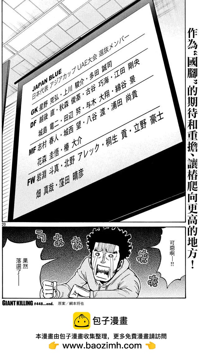 第448回18