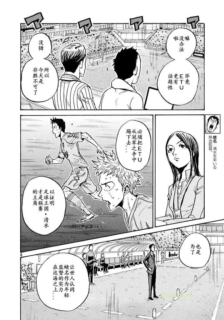第454话7