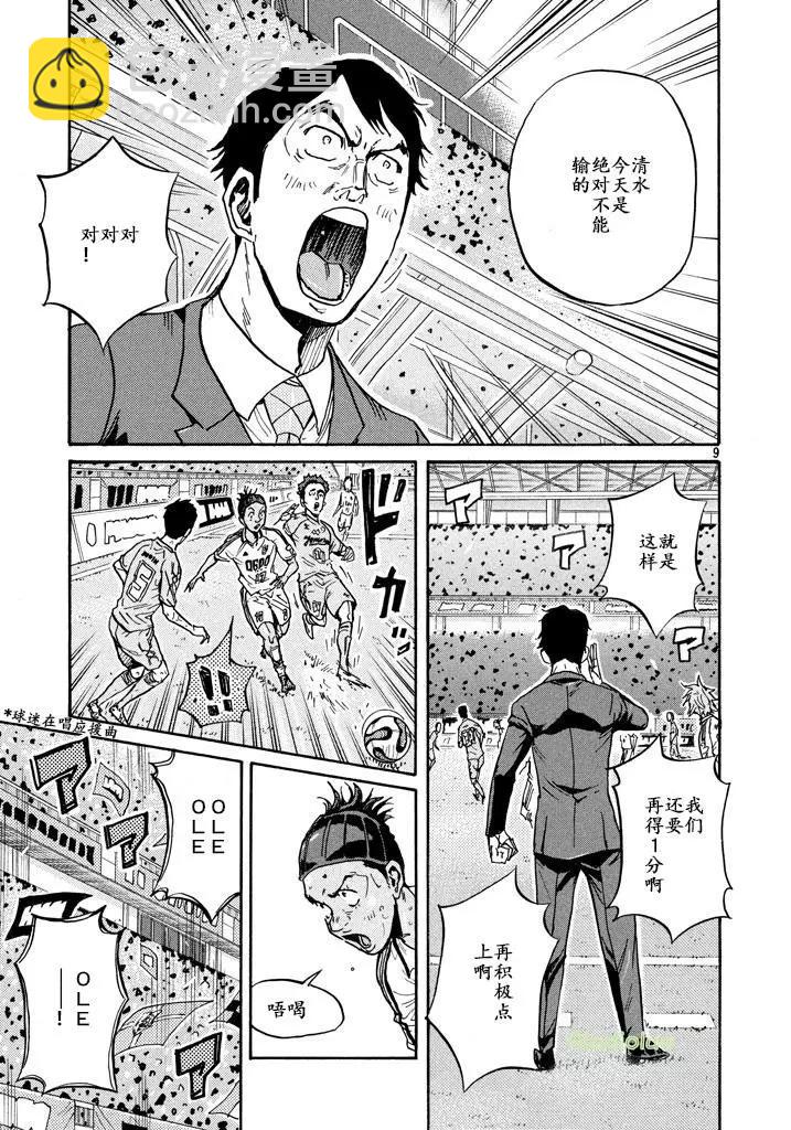 第454话8
