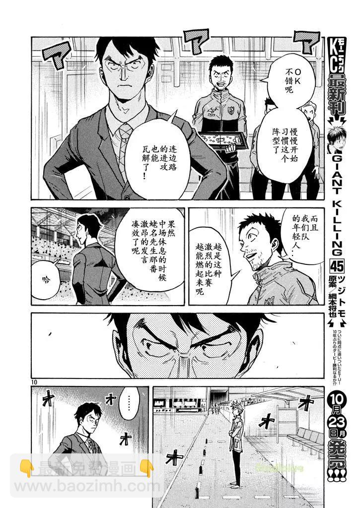 第454话9