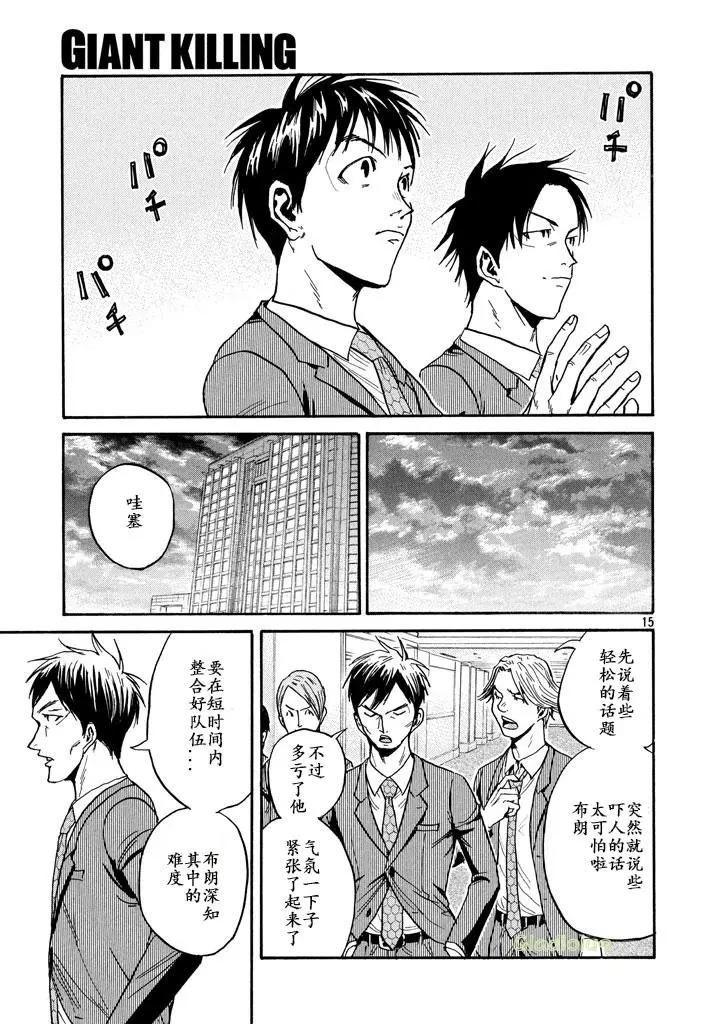 第459话14