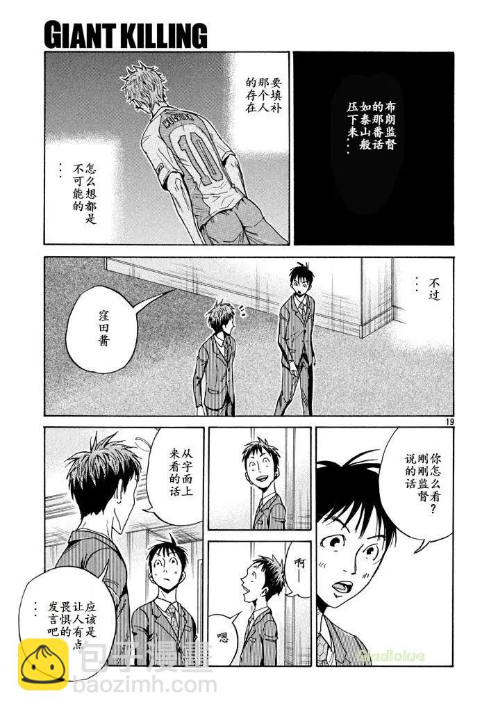 第459话18