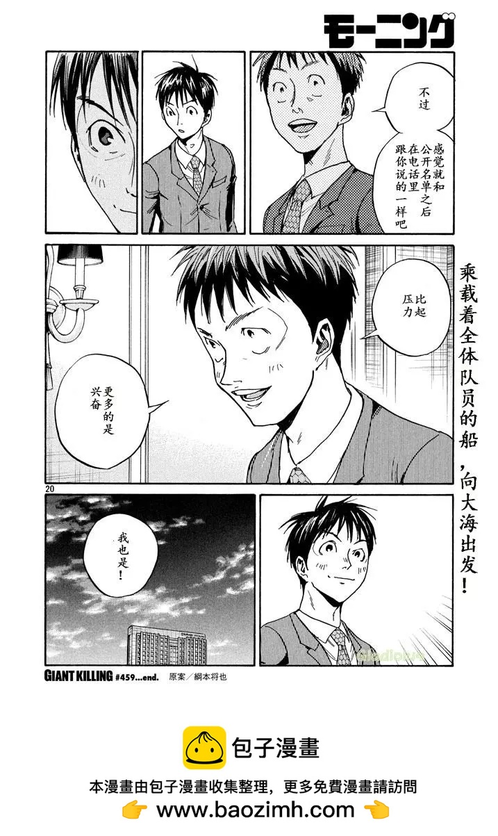 第459话19