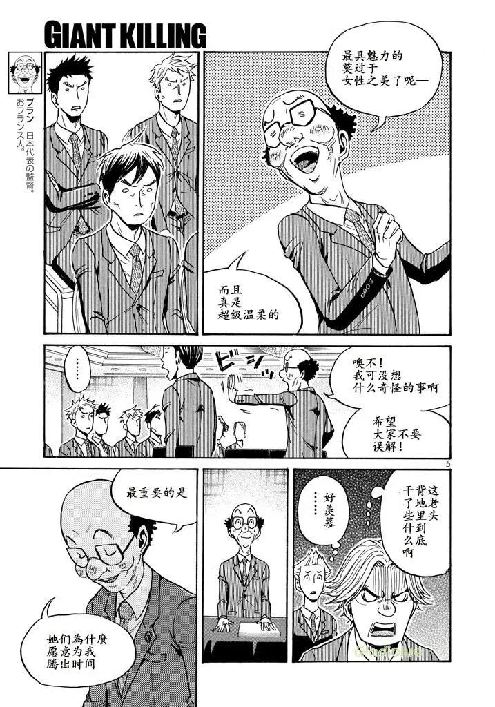 第459话4