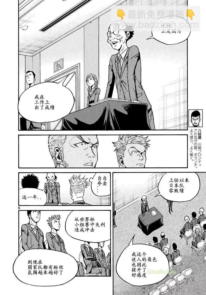 第459话5