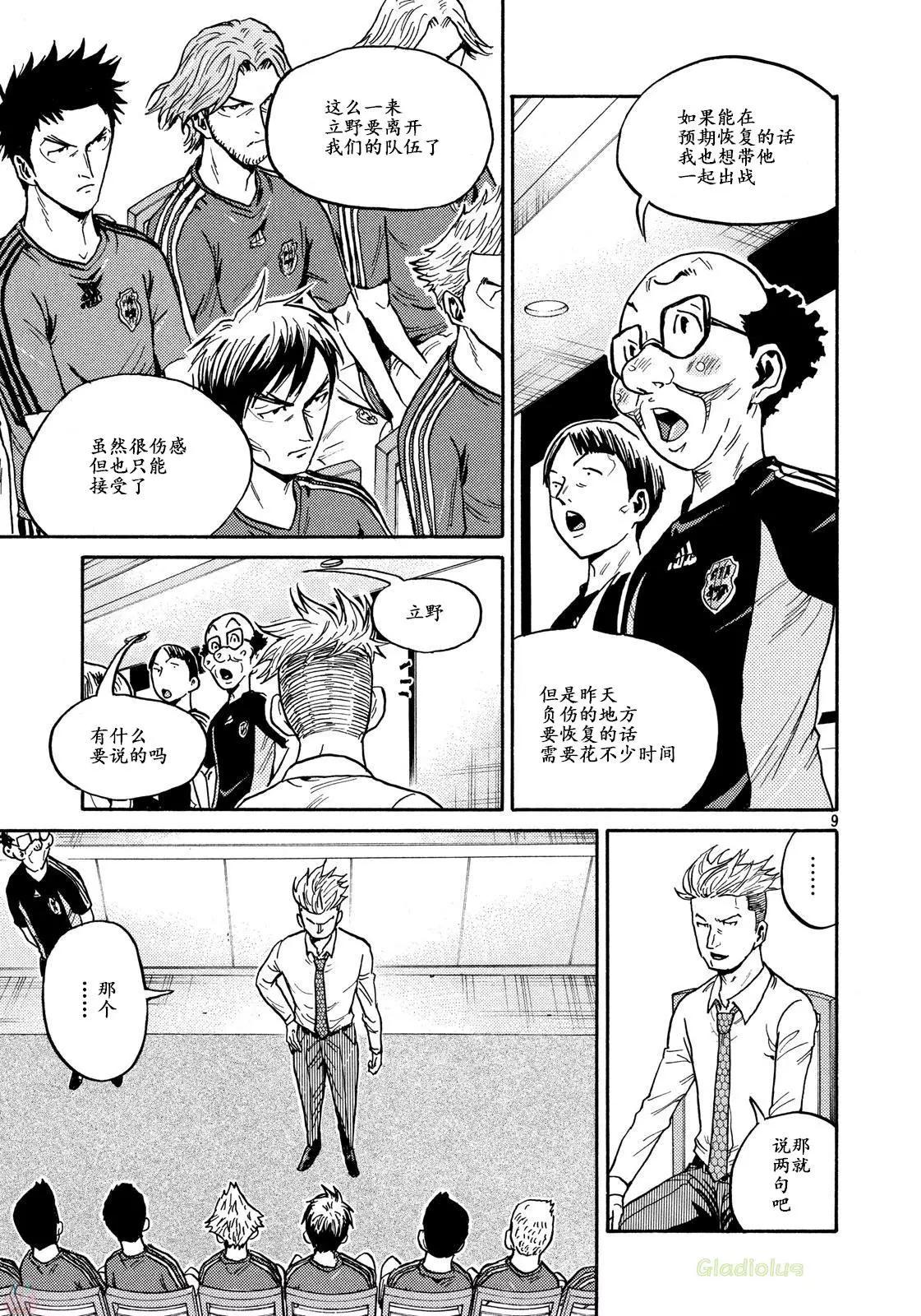 第464话8