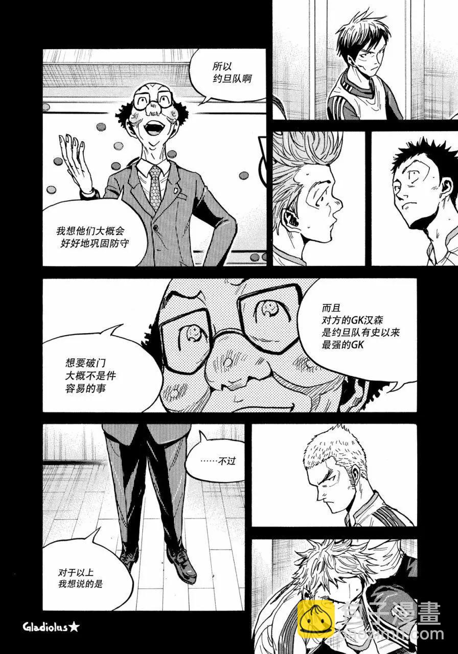 第475话3