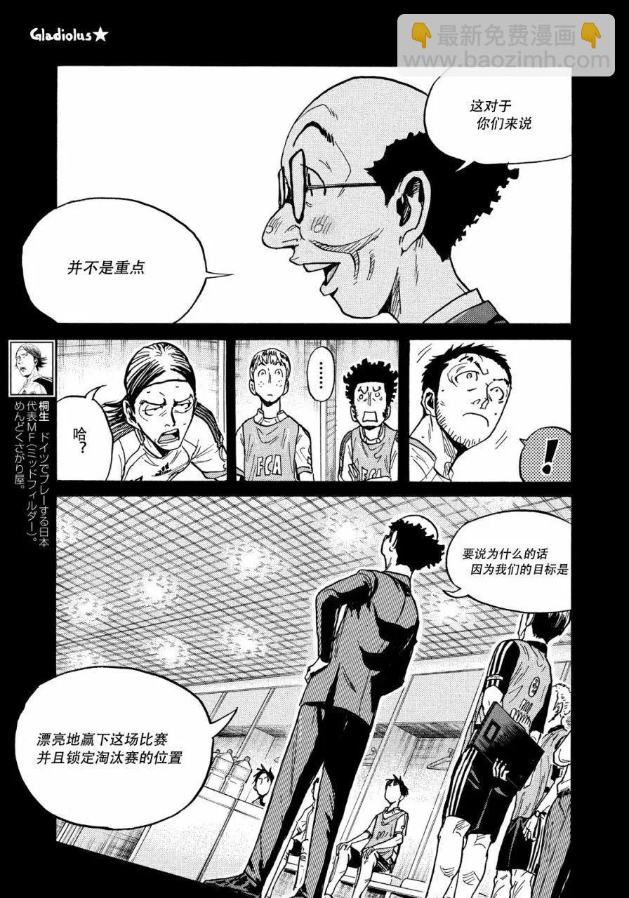 第475话4