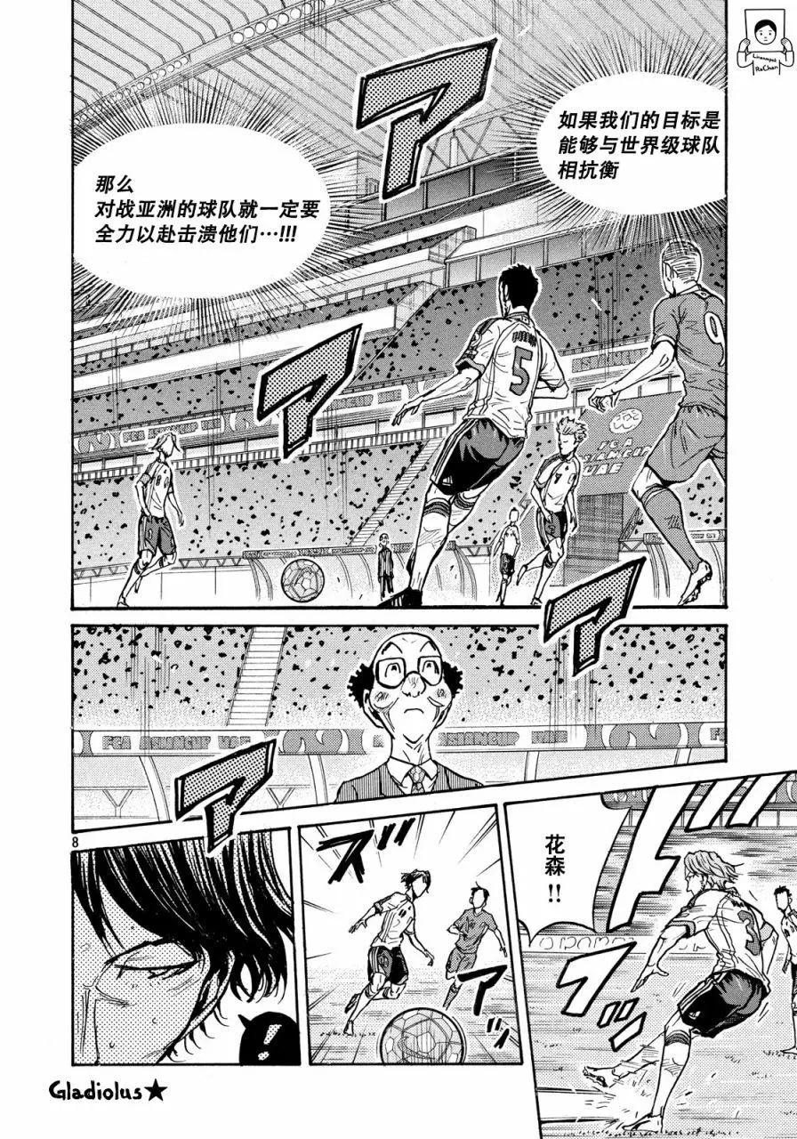 第475话7
