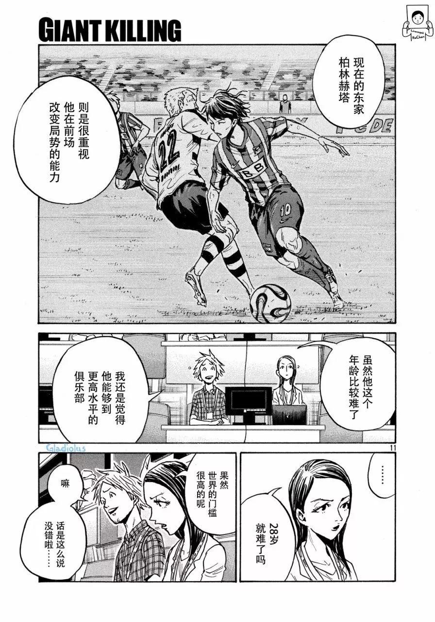 第476话10