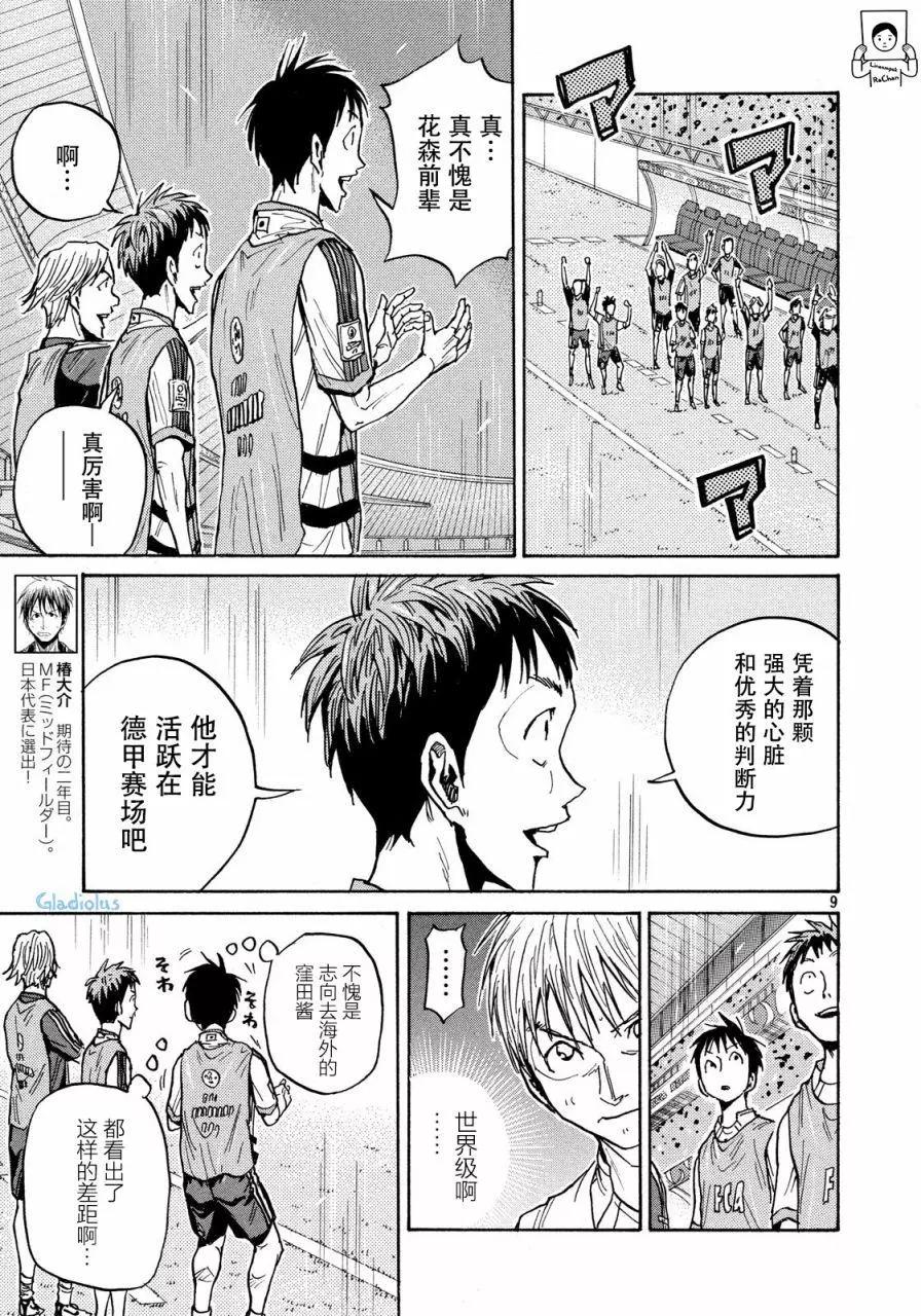 第476话8