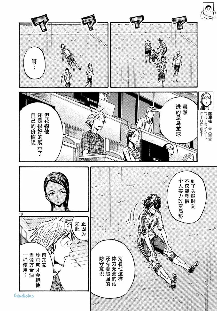第476话9