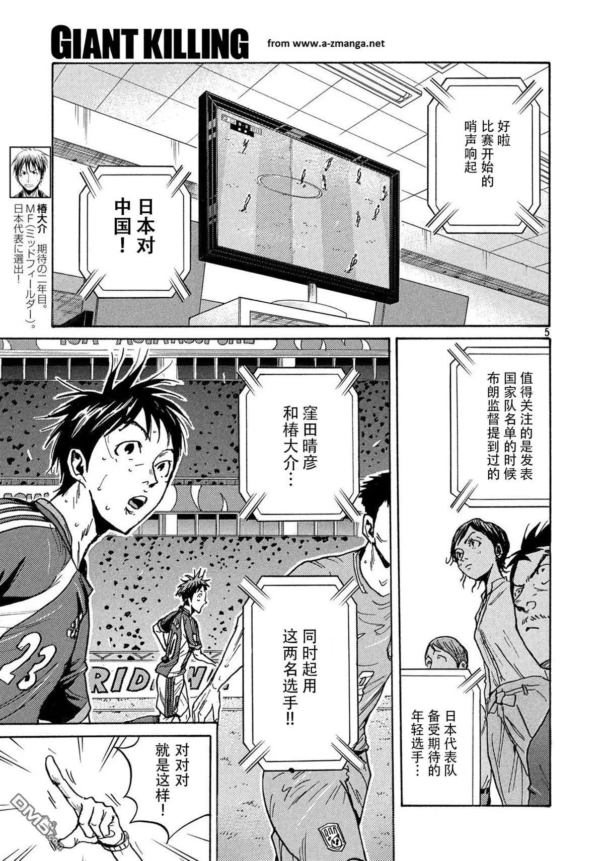 第482话4