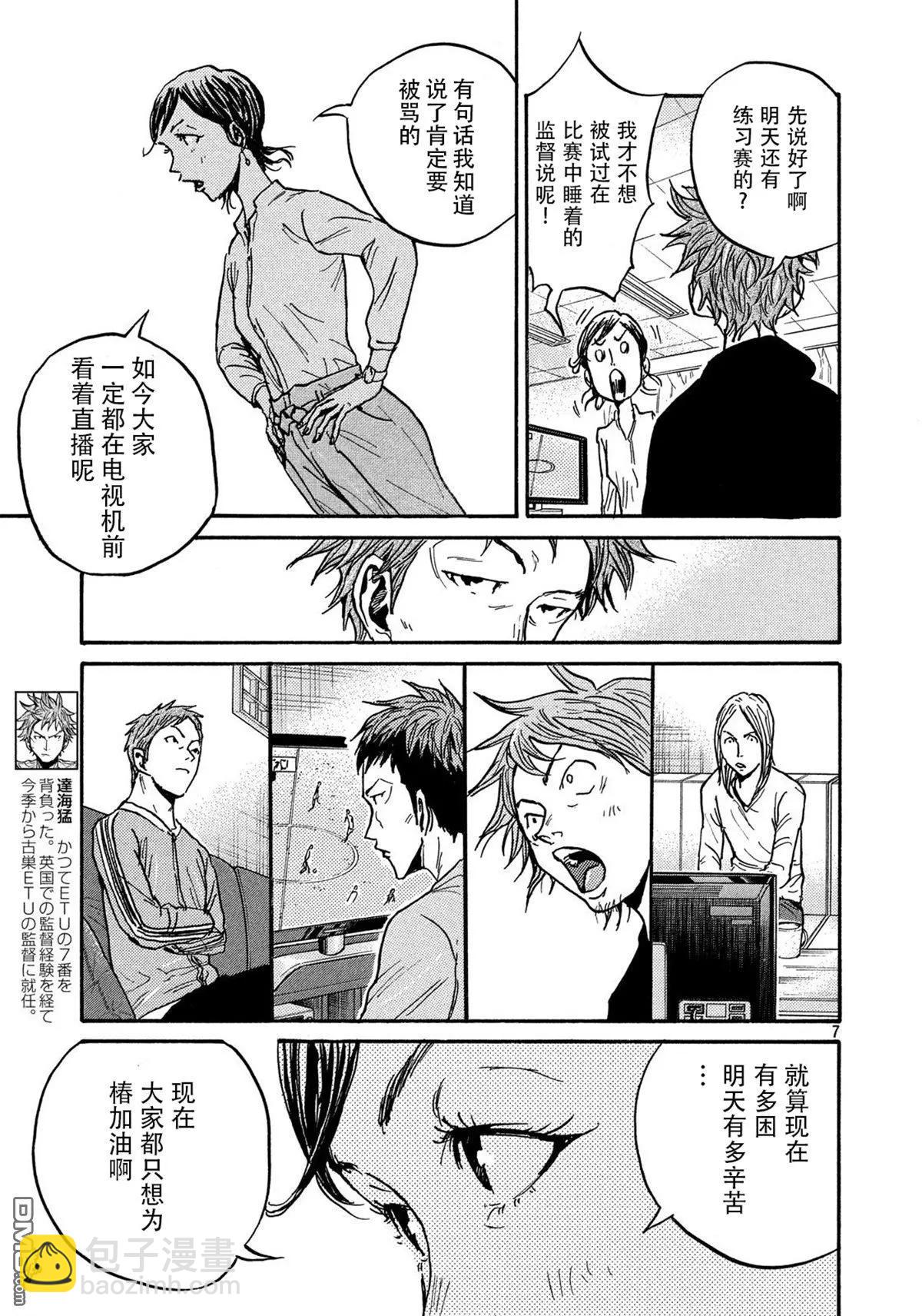 第482话6