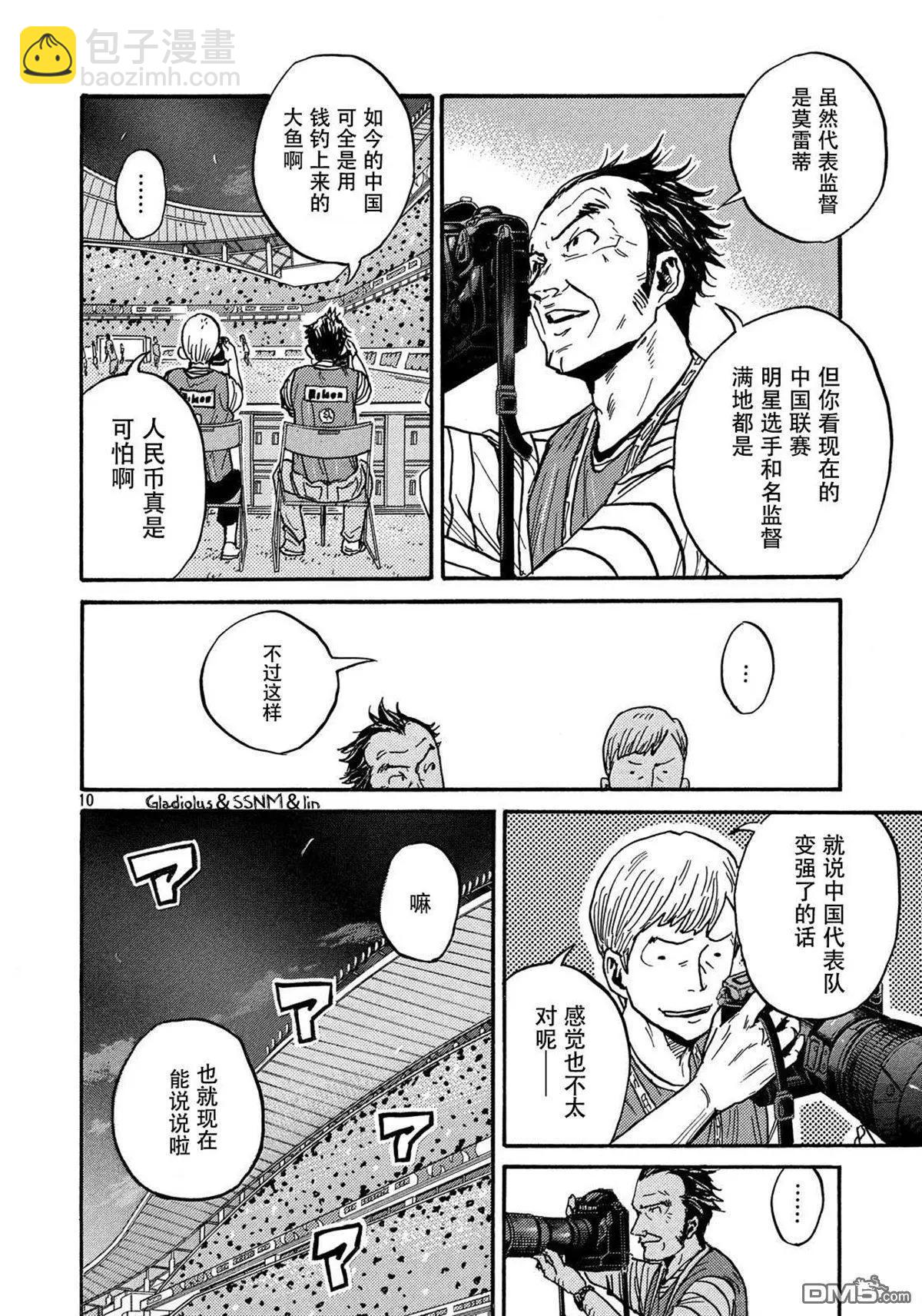 第482话9