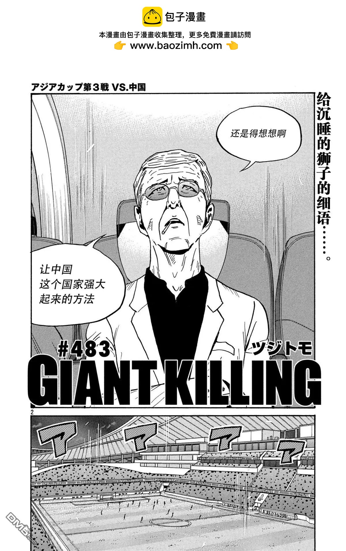 第483话1